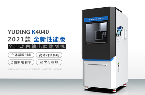 國內(nèi)有哪些玉石電腦雕刻機(jī)的品牌